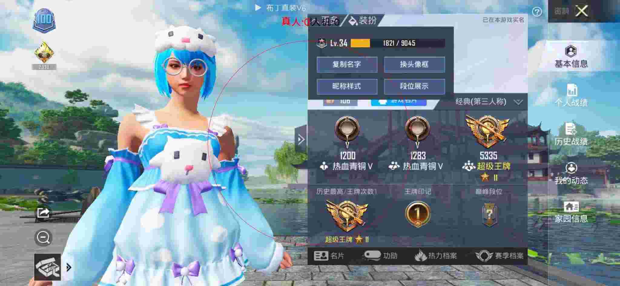 和平精英布丁直装透视 - 和平精英悬浮窗辅助器辅助预览图